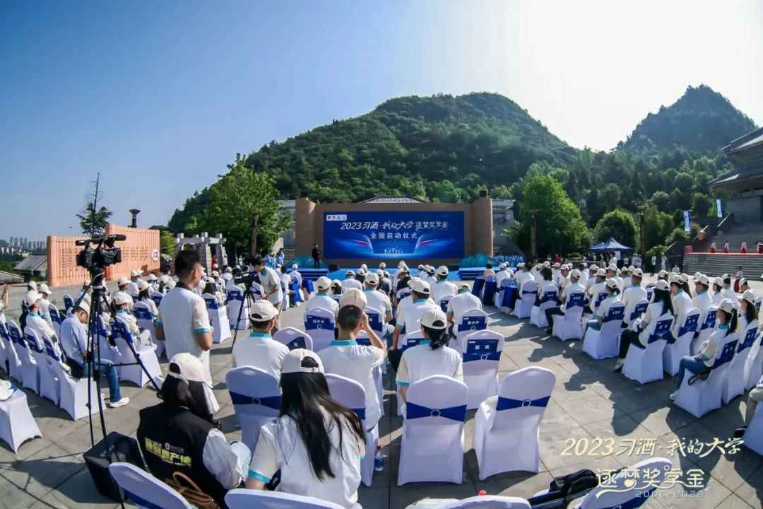 捐赠1000万元，习酒护航学子逐梦