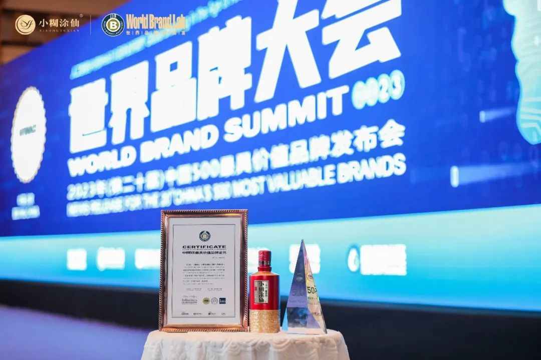 小糊涂仙三年入选中国500最具价值品牌榜的秘诀是什么？