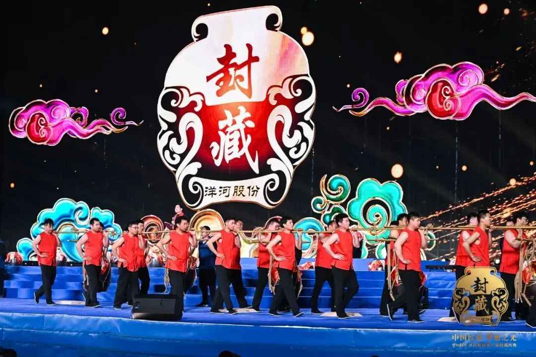 洋河股份第十届封藏大典在酒都宿迁举行