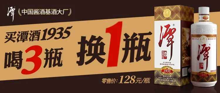 潭酒1935是怎样得到商家和消费者的认可的？