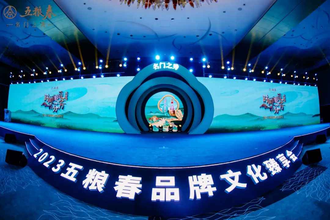 文化大剧第六场落地，看五粮春活力、定力与魅力…