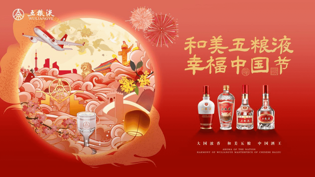 “和美五粮液幸福中国节”抖音挑战赛发起以来广受热爱