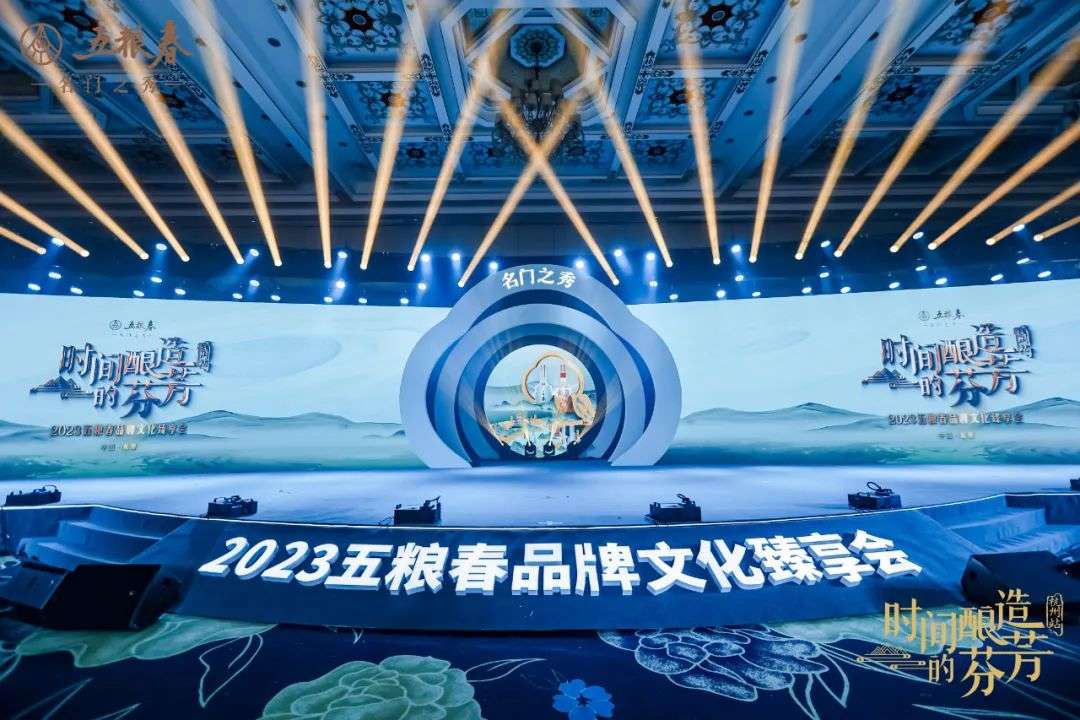 五粮春品牌文化臻享会行至杭州
