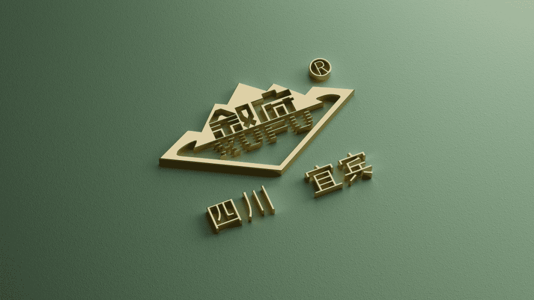 叙府的高质量、可持续发展的进阶之路