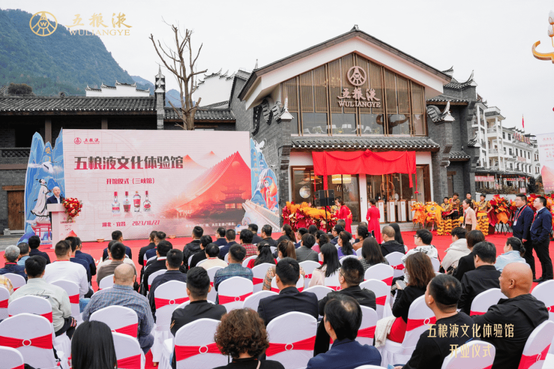 五粮液文化体验馆，首次亮相双5A级景区