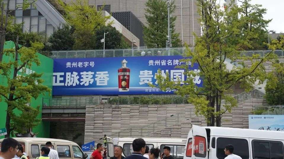 第十二届中国（贵州）国际酒类博览会落下帷幕