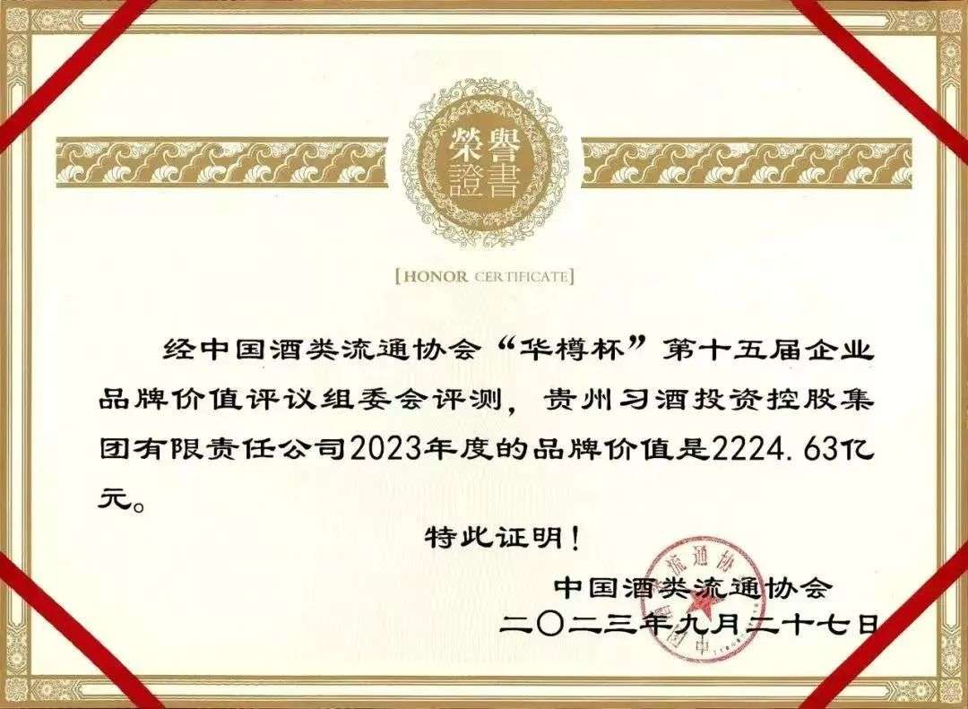 习酒超高端文创新品即将上市