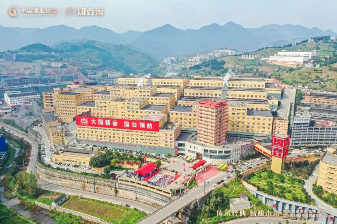 智能酿造高质量发展论坛暨国台2024年度质量誓师大会举行