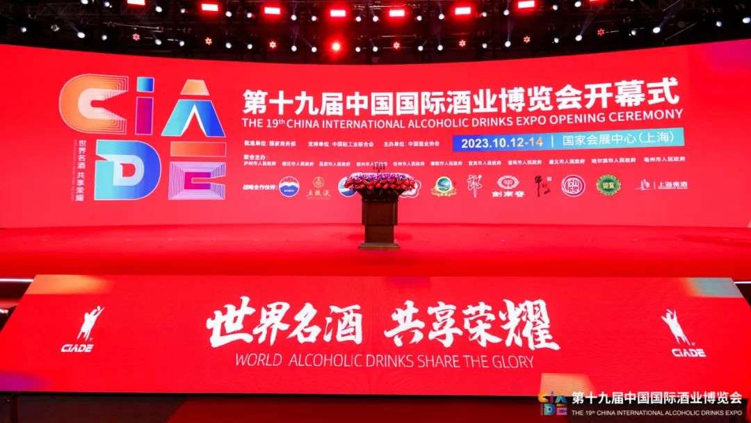 第十九届中国国际酒业博览会,徽县被授予“世界美酒特色产区·徽县”称号