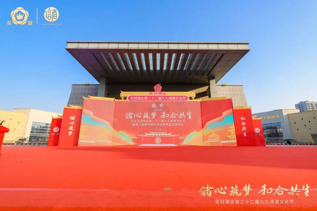 花冠如何塑造“鲁酒新势力”？花冠高质量发展又将为鲁酒振兴带来什么？