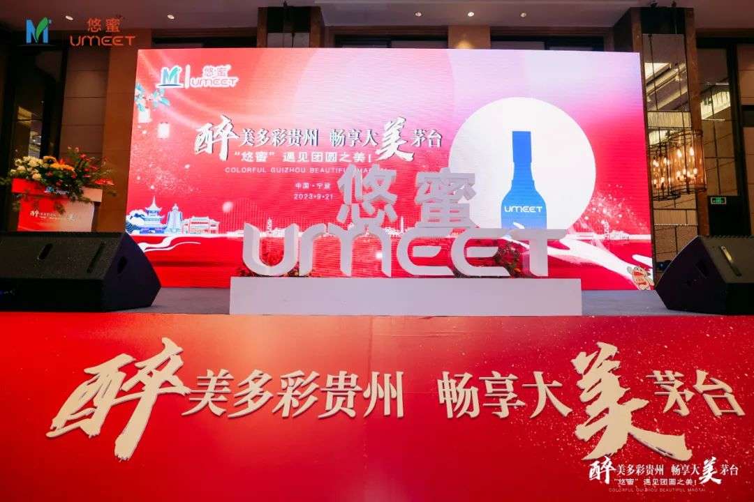悠蜜抢先拉开节日营销大幕，庆团圆中衍生出“遇见美学”