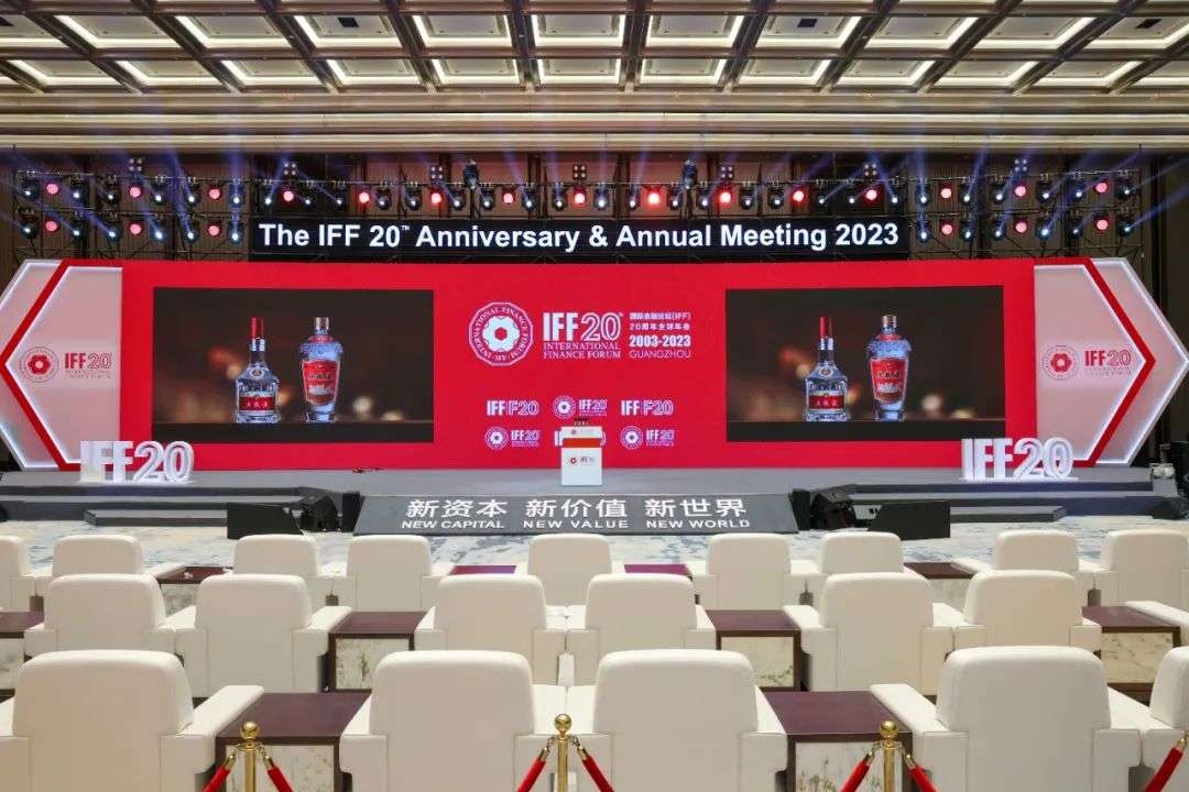 五粮液作为顶级战略合作伙伴亮相国际金融论坛20周年全球年会