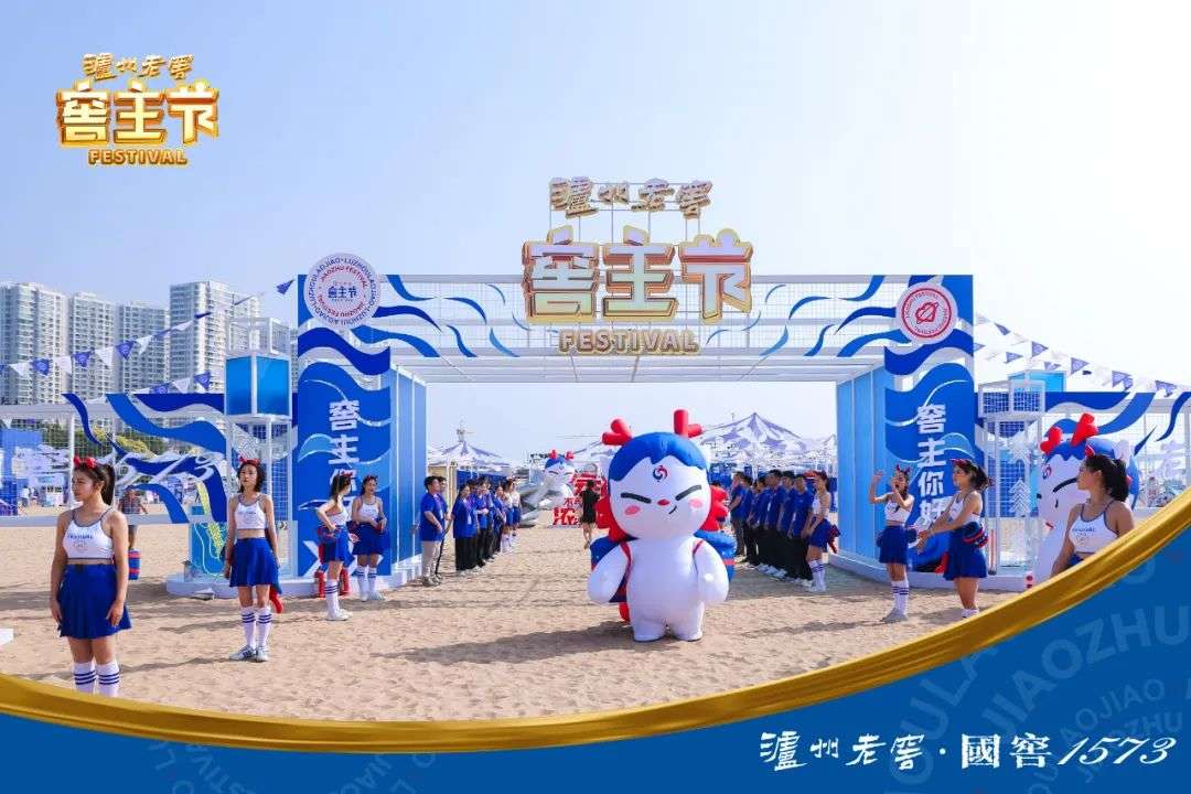 泸州老窖加速C端战略落地