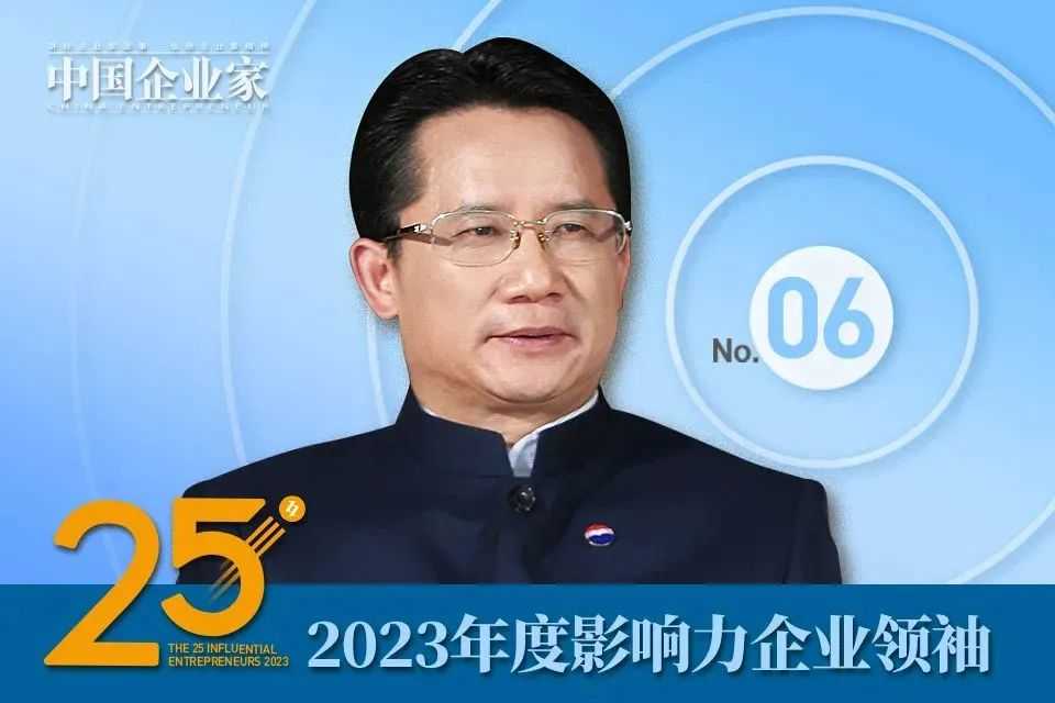 茅台集团董事长丁雄军上榜“2023年度影响力企业领袖”