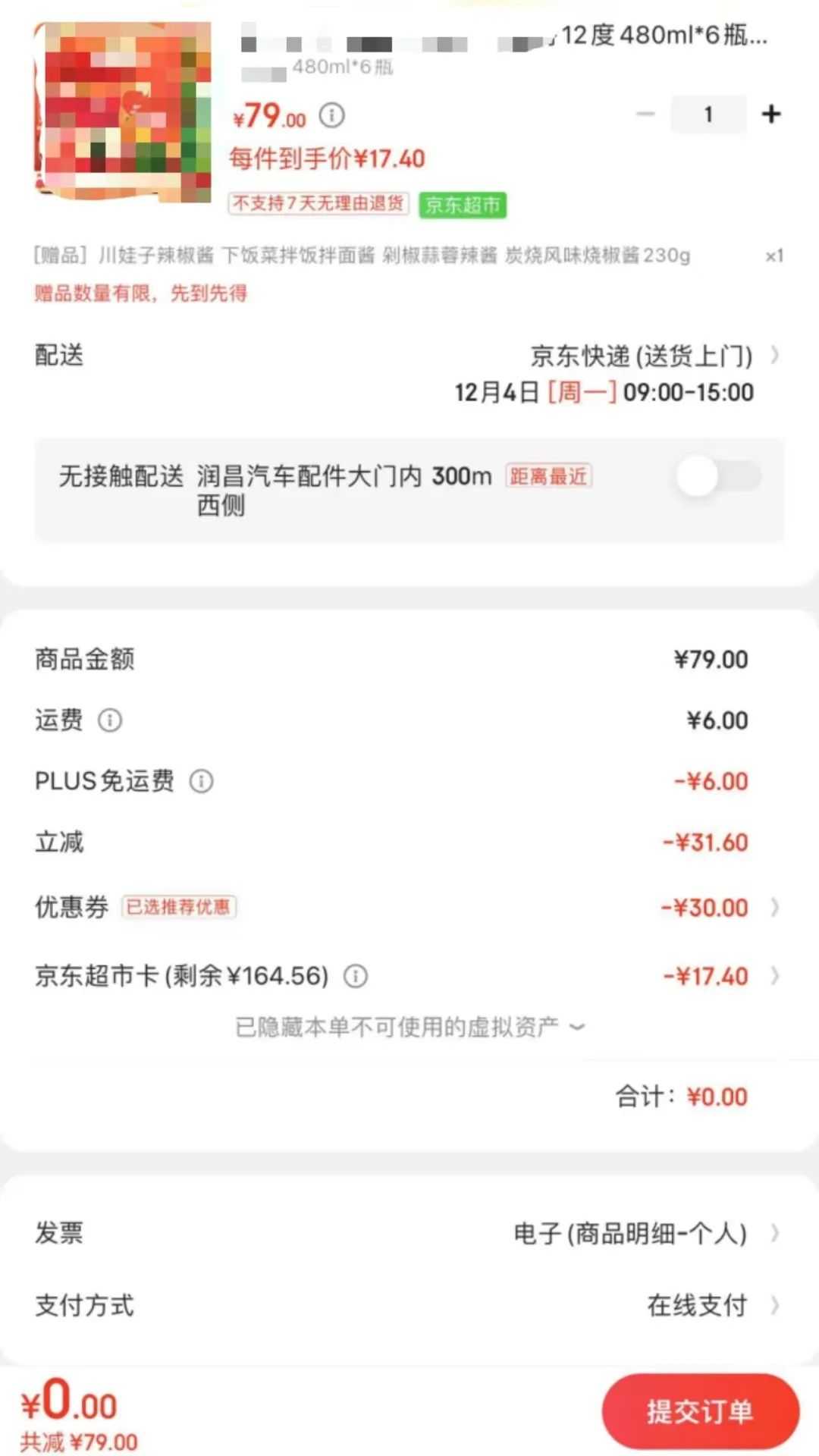 闻着酒香来的“羊毛党”，大众酱香成“重灾区”？