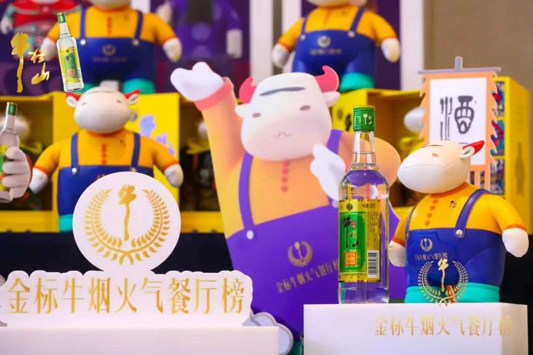 “金标牛烟火气餐厅榜”第五场入围奖颁奖典礼在福建福州隆重召开