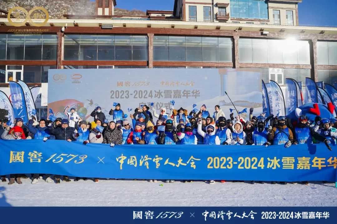 澳网之后又冰雪，国窖1573持续为白酒注入“活水”