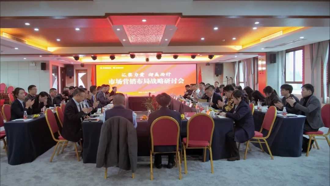 贵州国威酒业集团、贵州迎宾酒集团“2023年营销工作总结暨2024年营销工作规划会”召开