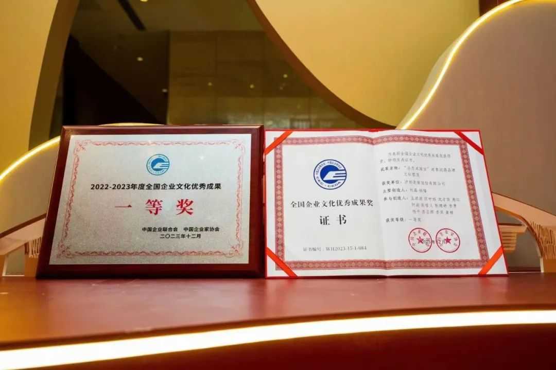泸州老窖再获全国性大奖