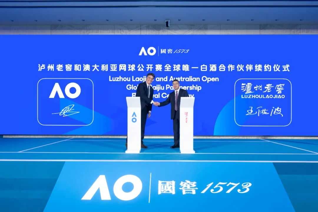 泸州老窖成为澳大利亚网球公开赛全球唯一白酒合作伙伴