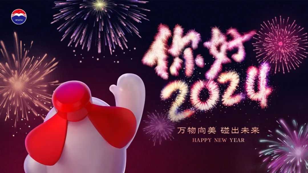 丁雄军首次披露茅台国际化到2027年的规划