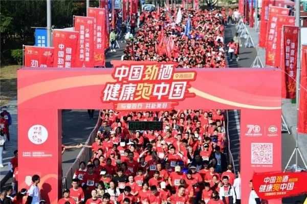 “中国劲酒·健康跑中国”城市系列活动在青岛圆满收官
