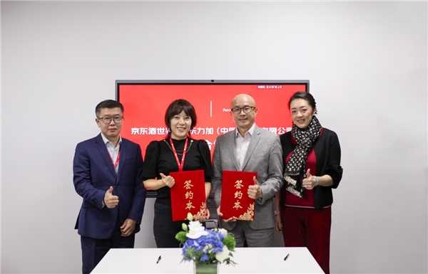 ​京东酒世界携手保乐力加，战略合作共创全渠道零售新篇章