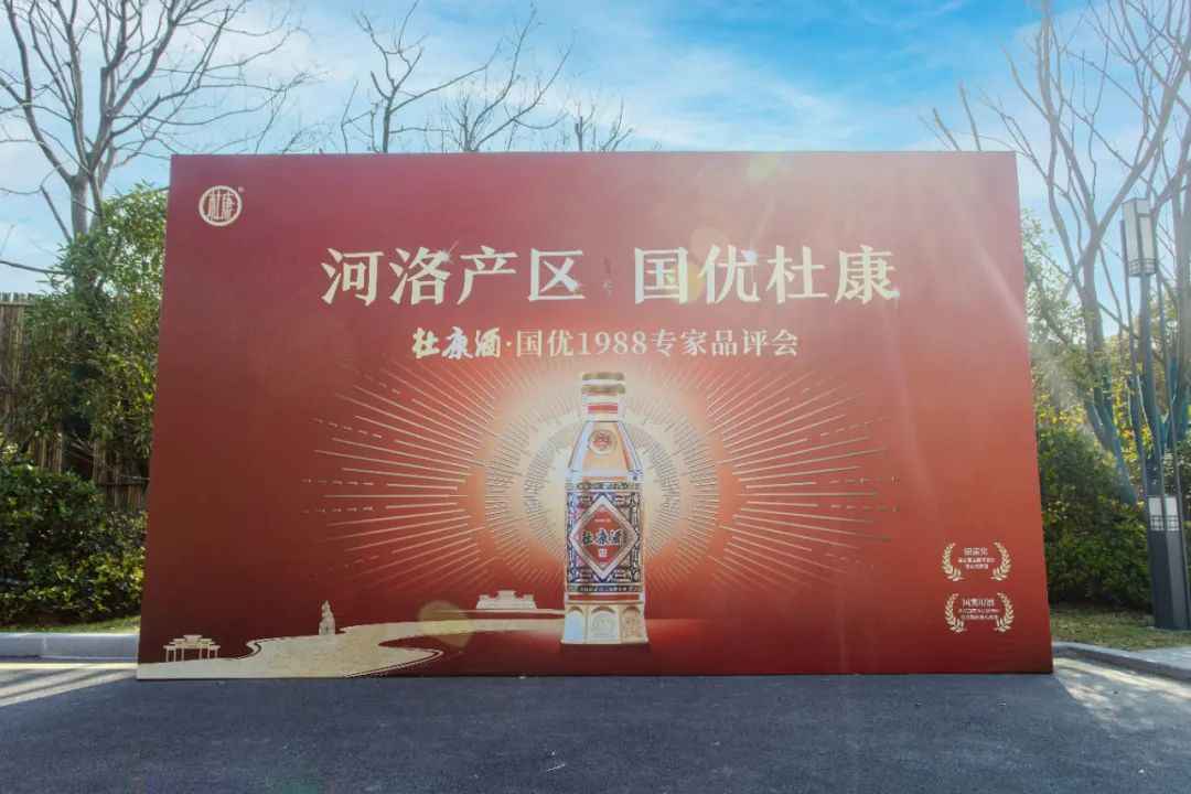 欲以“复刻”谋“复兴”？这款杜康·国优1988手握什么密钥