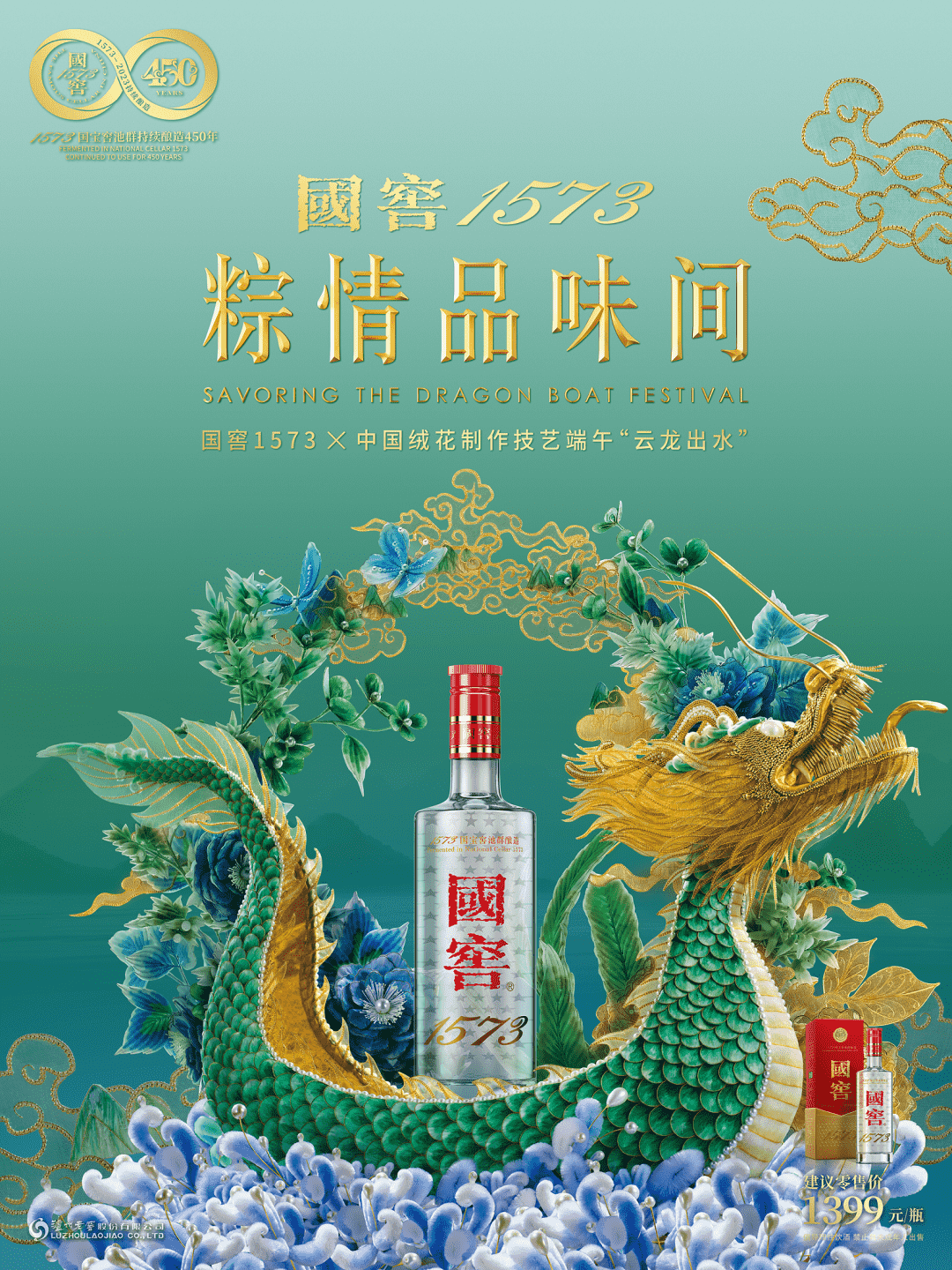 又获世界级大奖，国窖1573的品牌审美走出国际范