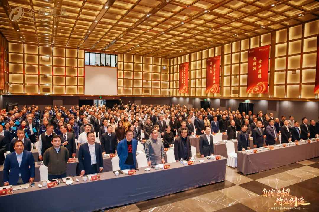 舍得酒业开年大会，“自信、坚韧、精益、创造”八个字绘就2024发展蓝图