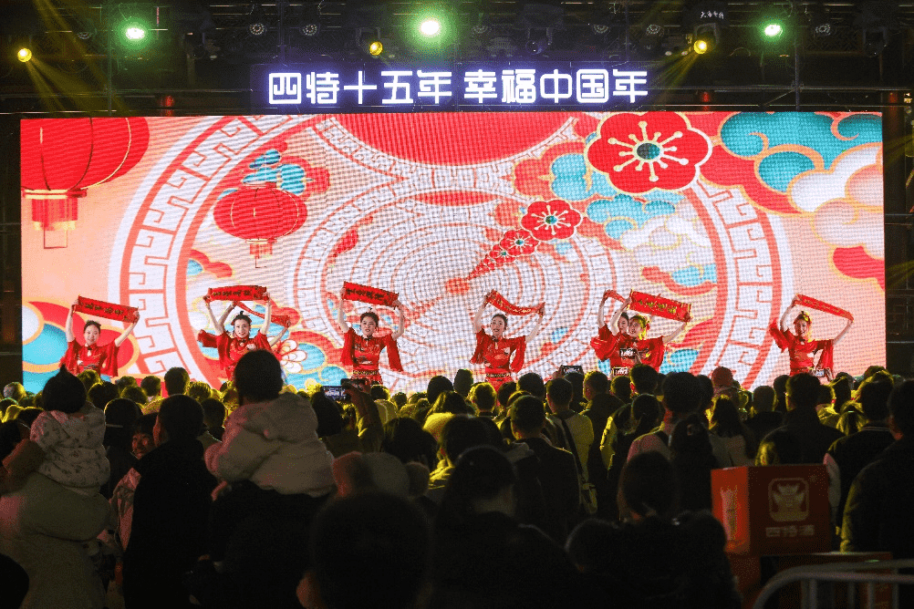 连续六年打造“中国年”文化IP，四特这场新春活动如何将“传统”与“现代”相融